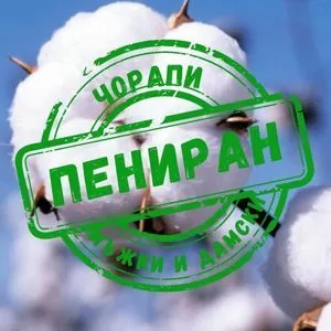 Едноцветни чорапи пениран памук