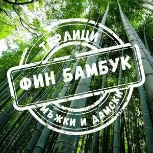 Едноцветни терлици бамбук