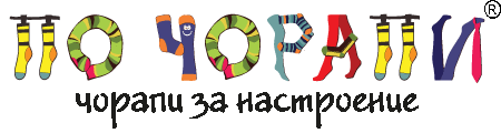По чорапи