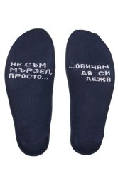 Терлици Не съм мързел, просто обичам да си лежа в тъмно синьо