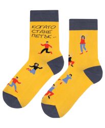 Чорапи КОГАТО СТАНЕ ПЕТЪК