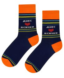 ДНЕС ОБИЧАМ ВСИЧКИ  в синьо