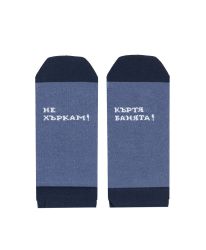 Терлици НЕ ХЪРКАМ - КЪРТЯ БАНЯТА