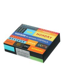 Подаръчна кутия за чорапи за цялата седмица