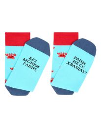 БЕЗ МОКРИ ГАЩИ РАЦИ НЕ СЕ ХВАЩАТ в светло синьо