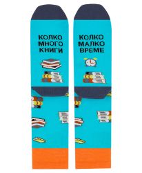 Детски чорапи КОЛКО МНОГО КНИГИ, КОЛКО МАЛКО ВРЕМЕ