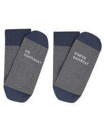 Чорапи "Не Хъркам - Къртя Банята" - Забавен подарък!