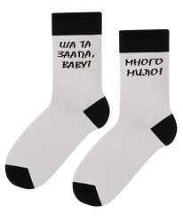 ША ТА ЗААПА BABY! МНОГО МИЛО! чорапи