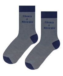 Чорапи СВАКО Е ЖЕЛЕЗЕН - Бъди здрав и стилен!