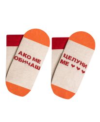 Влюбени Чорапи "Ако ме обичаш, целуни ме" - Купете Онлайн или в нашият магазин!