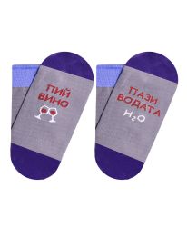 "Пий Вино, Пази Водата" Чорапи - Забавни и Устойчиви