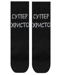 Чорапи Супер Христо