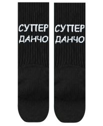 Детски Чорапи Супер Данчo