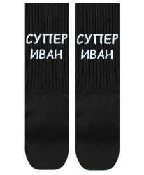 Детски Чорапи Супер Иван