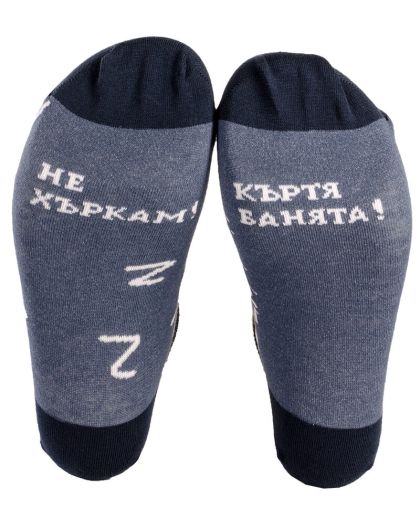 Терлици НЕ ХЪРКАМ - КЪРТЯ БАНЯТА - Син 38-41