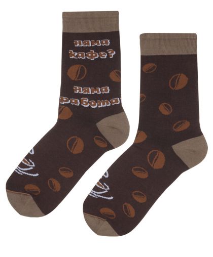 Кафе Мания Чорапи - Без Кафе, Без Работа!