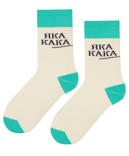 Чорапи Яка Кака Екрю - Уникален стил, комфорт и качество в един страхотен чифт чорапи! - 39-42