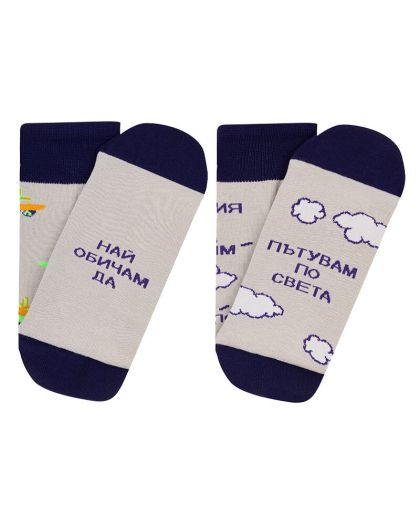 Чорапи "Обичам да пътувам" - стил и комфорт за пътешественици!