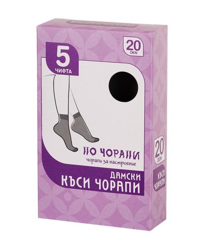 5 чифта къси чорапки 20 DEN, различни цветове