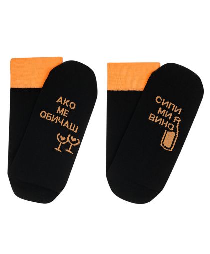  Чорапи "Любов и Вино" - Оригинален подарък