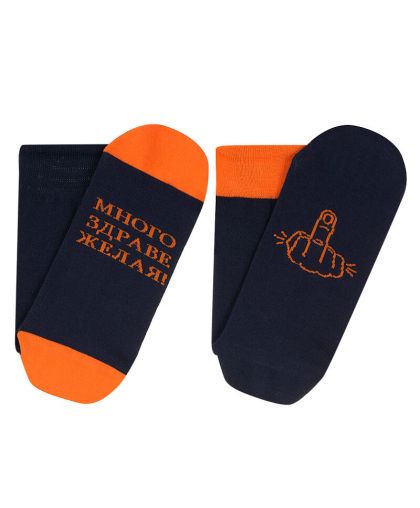 МНОГО ЗДРАВЕ ЖЕЛАЯ чорапи