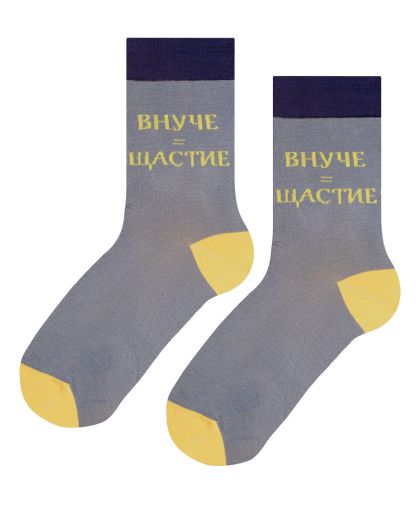 Внуче = Щастие - Оригинални, Забавни & Удобни чорапи!