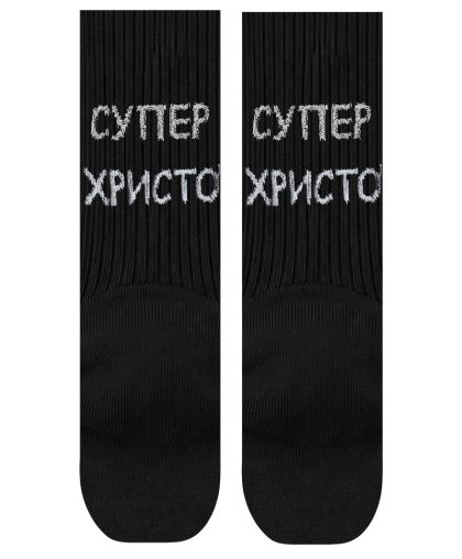 Чорапи Супер Христо