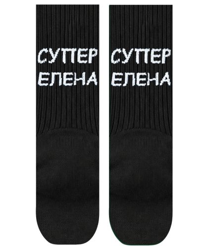 Чорапи Супер Елена