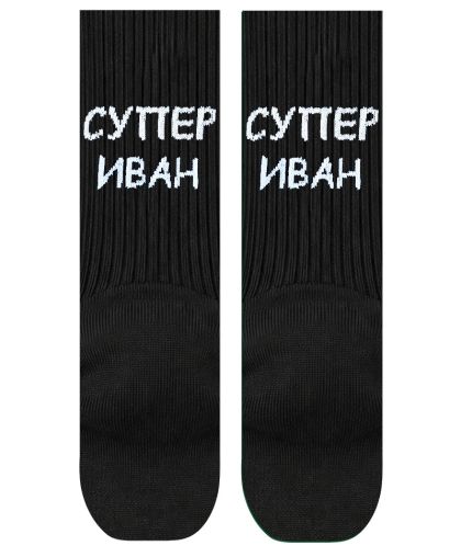 Чорапи Супер Иван