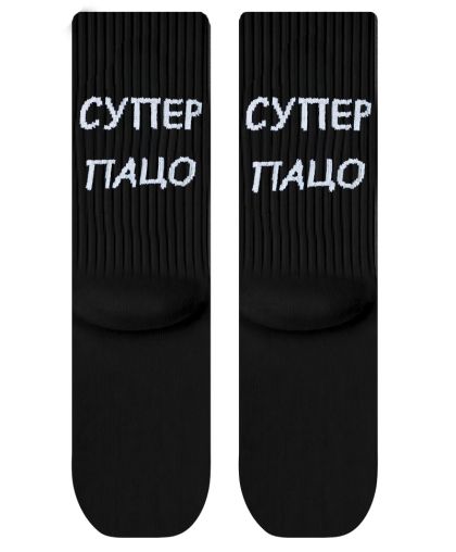 Чорапи Супер Пацо