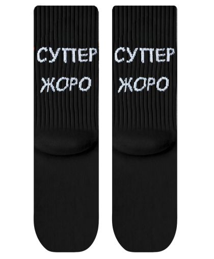 Детски Чорапи Супер Жоро