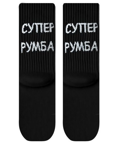 Чорапи Супер Румба