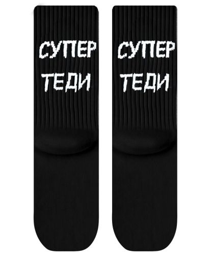Чорапи Супер ТЕДИ