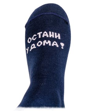 Остани вкъщи