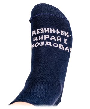 Остани вкъщи
