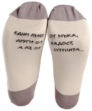Чорапи за НЕТРЕЗВЕНИЦИ - Светло сив 41-44