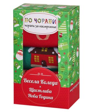 Малка подаръчна кутия с коледен дизайн в зелено до 3 чифта