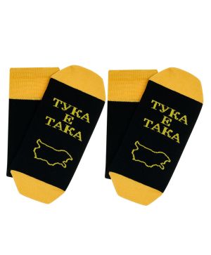 Чорапи ТУКА Е ТАКА