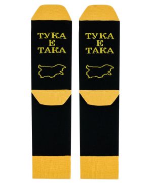 Чорапи ТУКА Е ТАКА