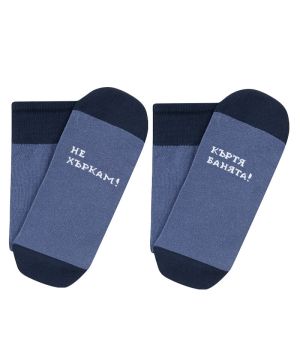 Чорапи НЕ ХЪРКАМ - КЪРТЯ БАНЯТА 38-41