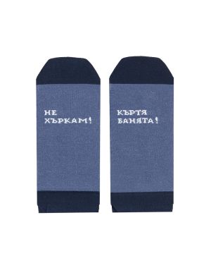 Терлици НЕ ХЪРКАМ - КЪРТЯ БАНЯТА