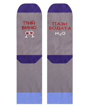 "Пий Вино, Пази Водата" Чорапи - Забавни и Устойчиви