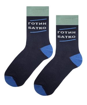 Чорапи Готин батко – без обяснения
