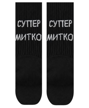 Чорапи Супер Митко