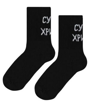 Чорапи Супер Христо