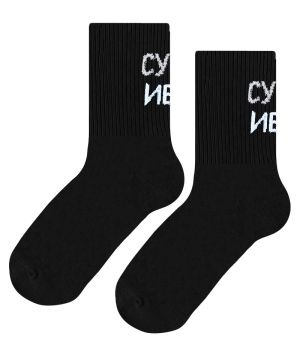 Чорапи Супер Иван