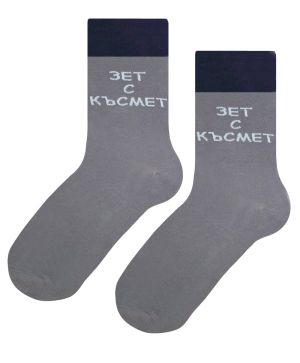 ЗЕТ С КЪСМЕТ
