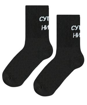 Чорапи Супер Ники