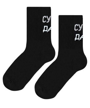 Детски Чорапи Супер Данчo