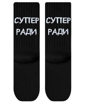 Чорапи Супер Ради